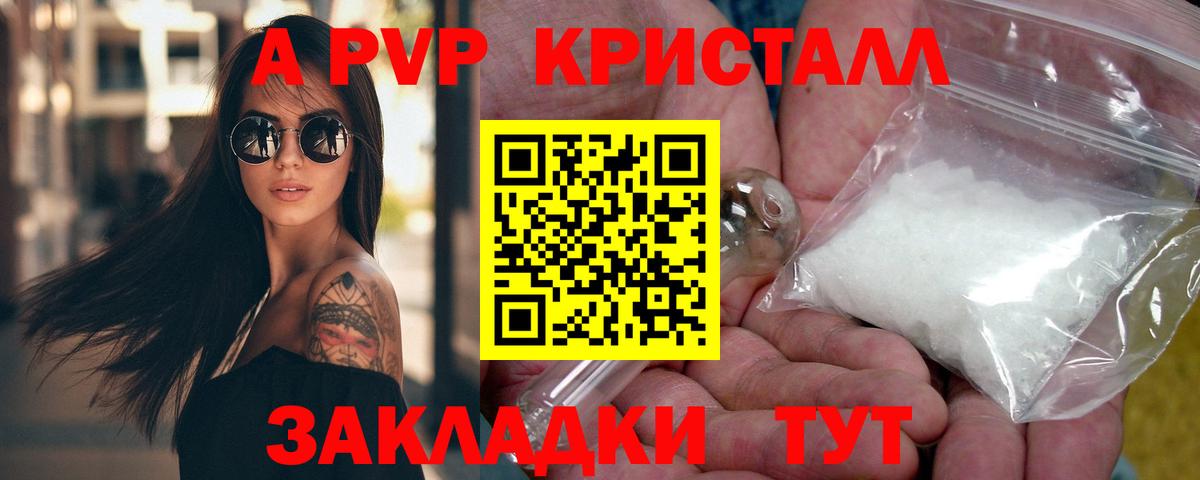 A PVP Crystall Костомукша