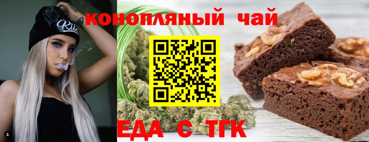 Печенье с ТГК марихуана  Вход с VPN  Костомукша 