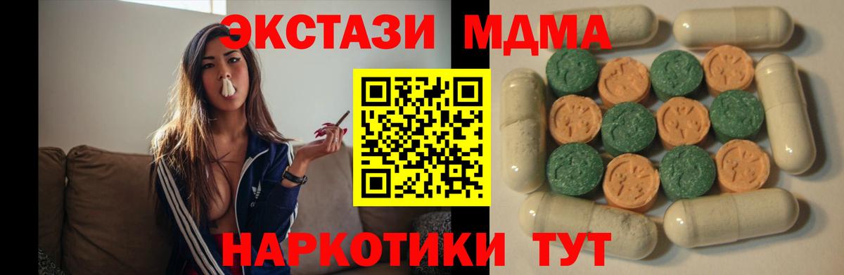 Костомукша  Ecstasy 280 MDMA  где продают наркотики  Вход с VPN 