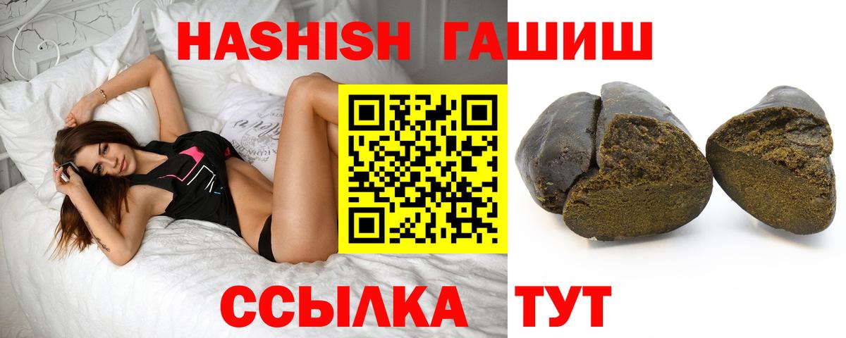 ГАШИШ hashish  Вход с VPN  Костомукша 