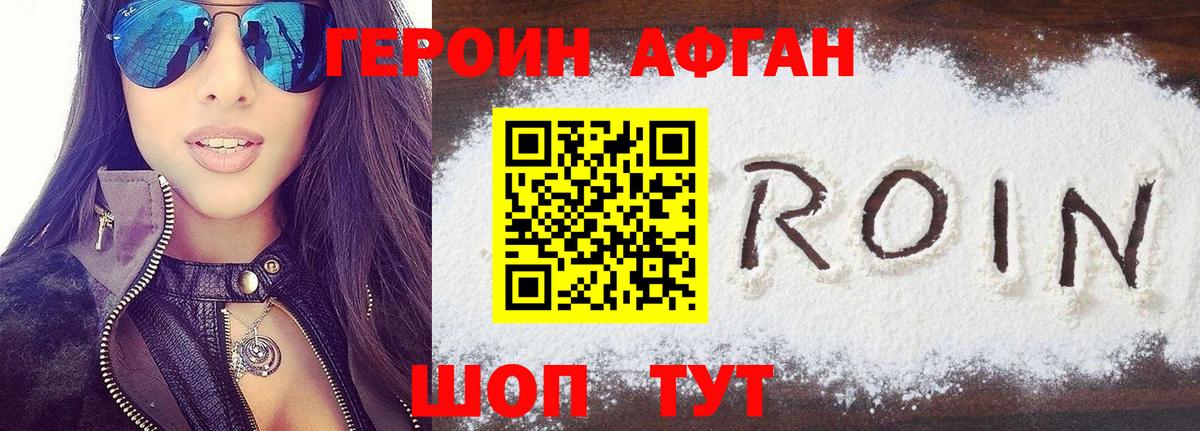 ГЕРОИН герыч  ГЕРОИН  Костомукша  Вход с VPN 