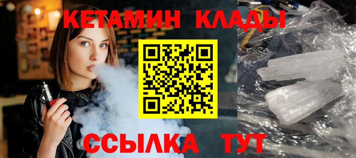 Кетамин VHQ  КЕТАМИН ketamine  Костомукша  Вход с VPN 