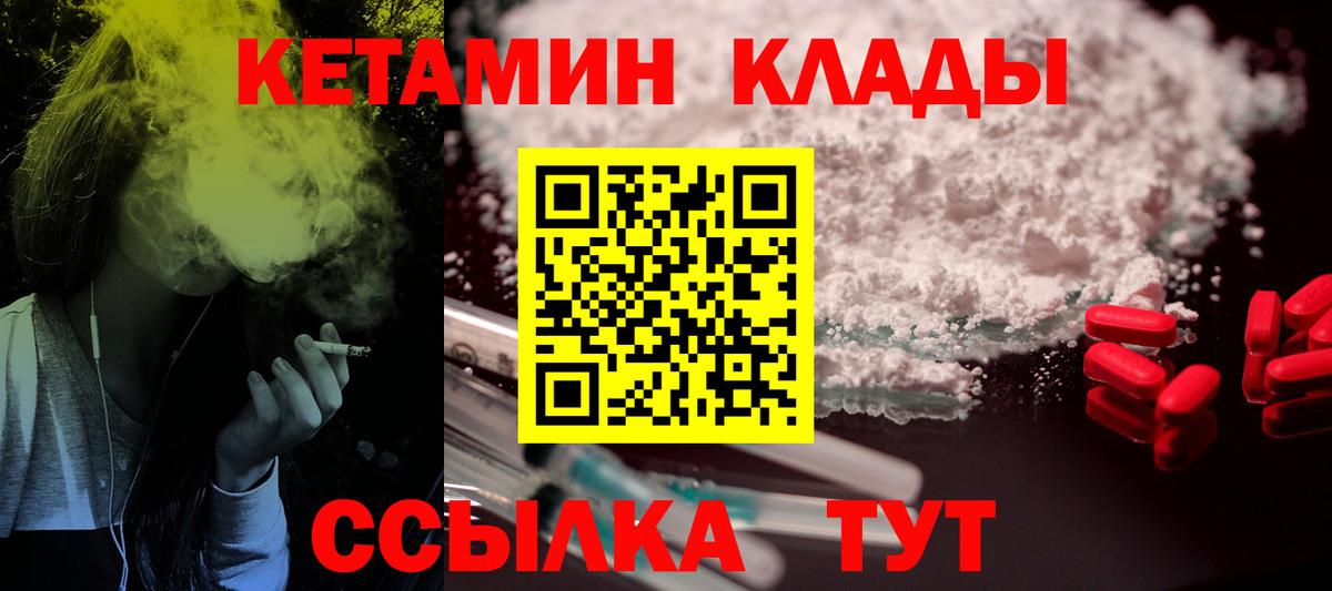 Кетамин ketamine Костомукша