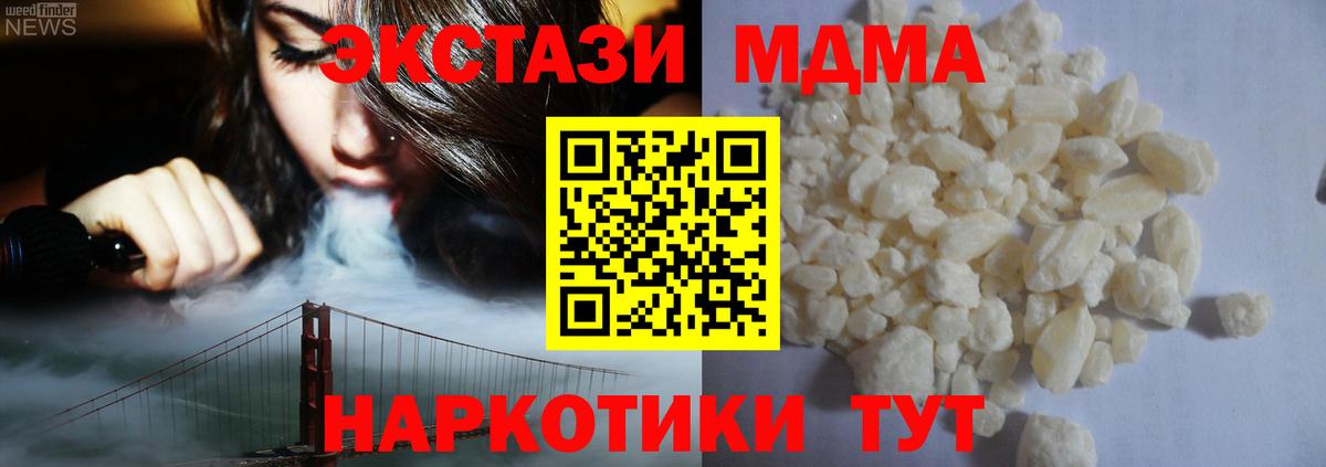 МДМА crystal Костомукша