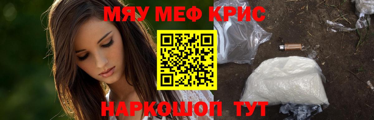 Меф мяу мяу  Вход с VPN  МЯУ-МЯУ  МЕФ  МЯУ-МЯУ мука  Костомукша 