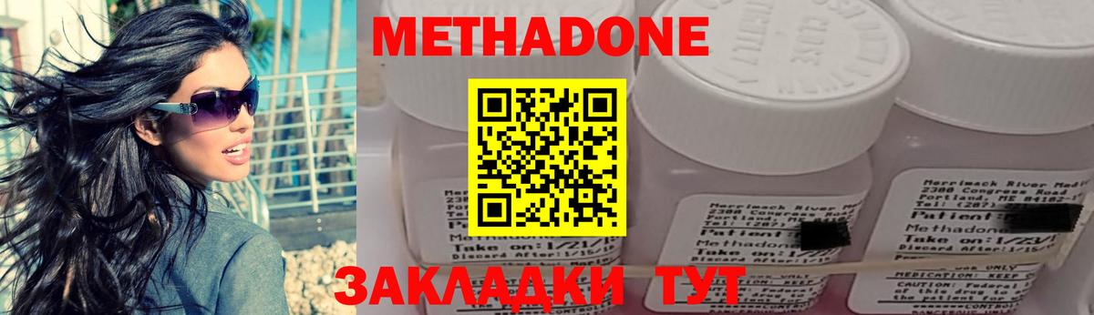 Метадон мёд  Вход с VPN  Костомукша  Метадон мёд 