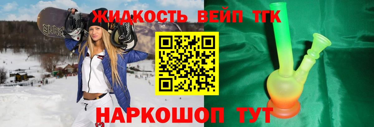 Дистиллят ТГК THC oil Костомукша
